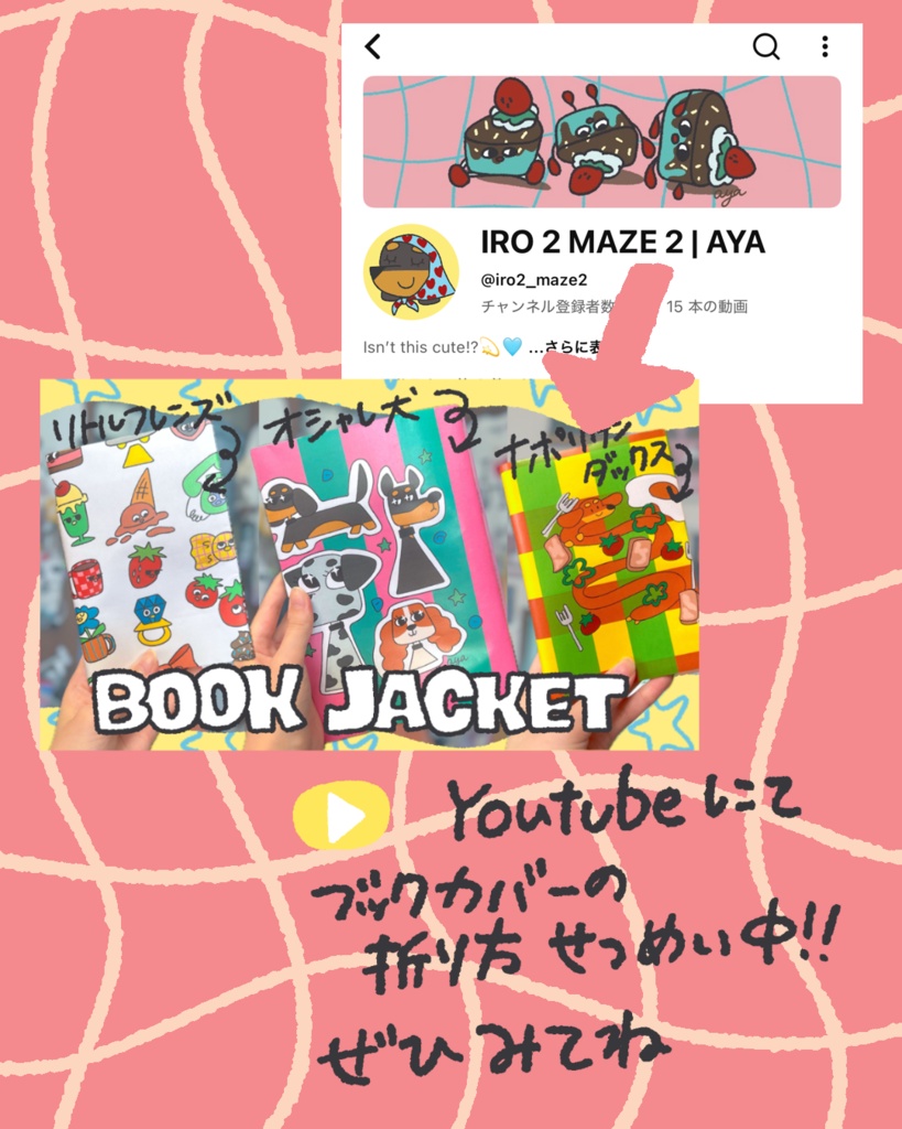 Everyday⭐︎リトルフレンズシート(ブックカバーとしても使える!)