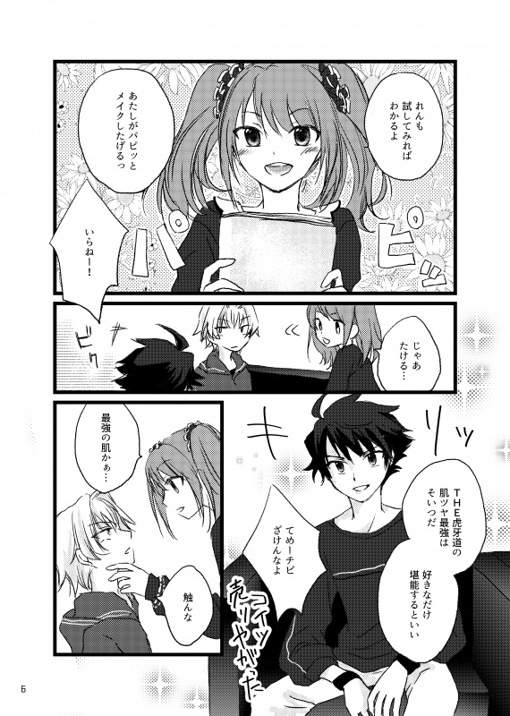 魔法使いと万華鏡