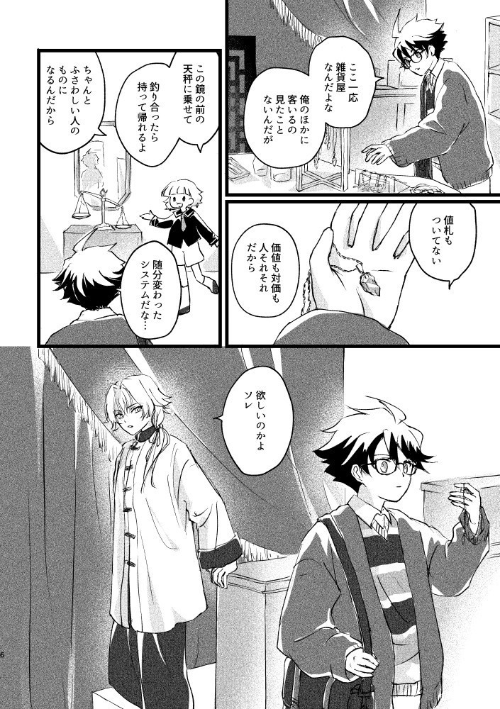 ファントム・シーフをおいかけて