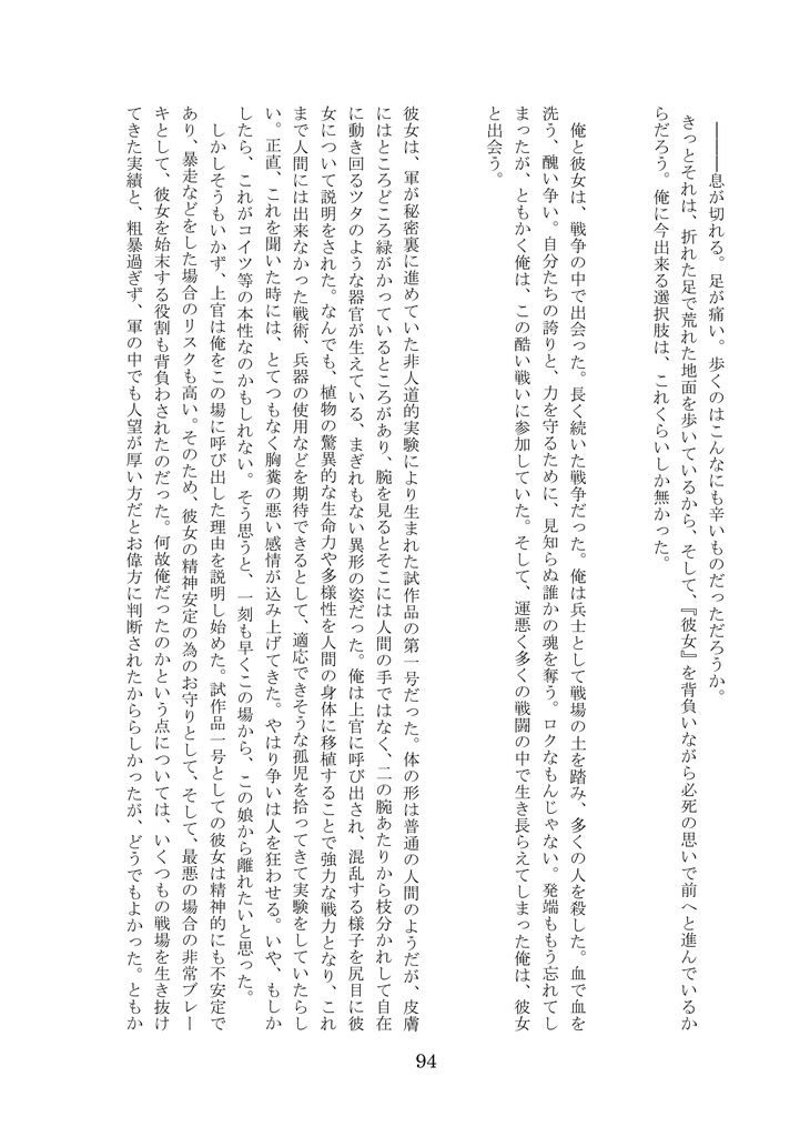 健全な触手合同誌