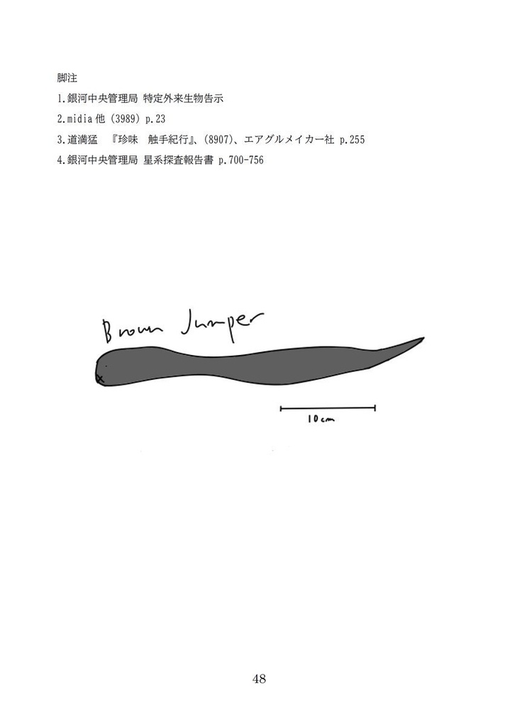 健全な触手合同誌