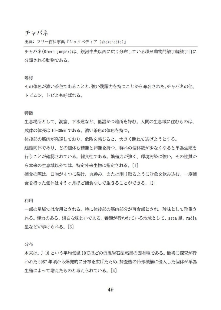 健全な触手合同誌