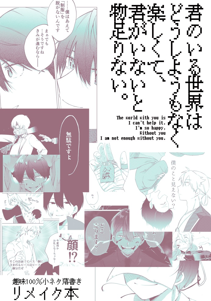 咎人リメイク本再販