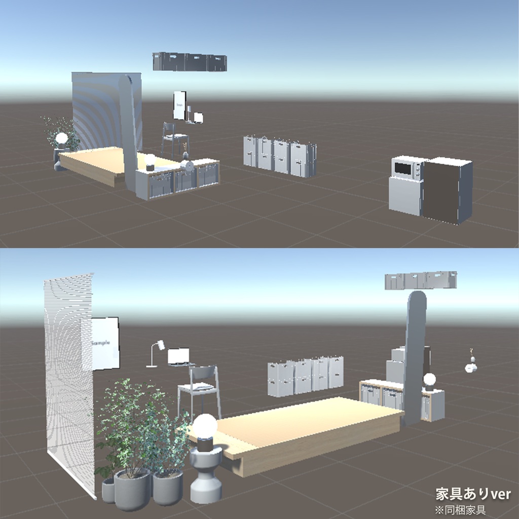 Re:1room(ワールド・アセット用データ)