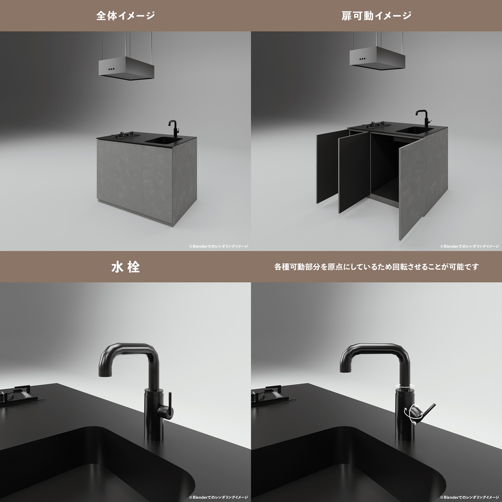 Compact Kitchen(3Dアセット)