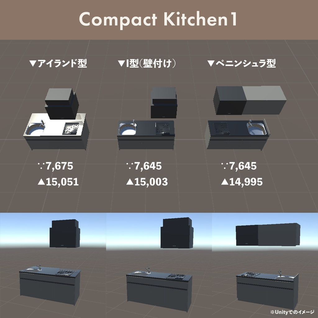 Compact Kitchen(3Dアセット)