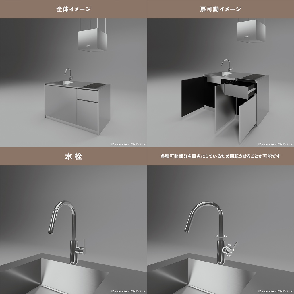 Compact Kitchen(3Dアセット)
