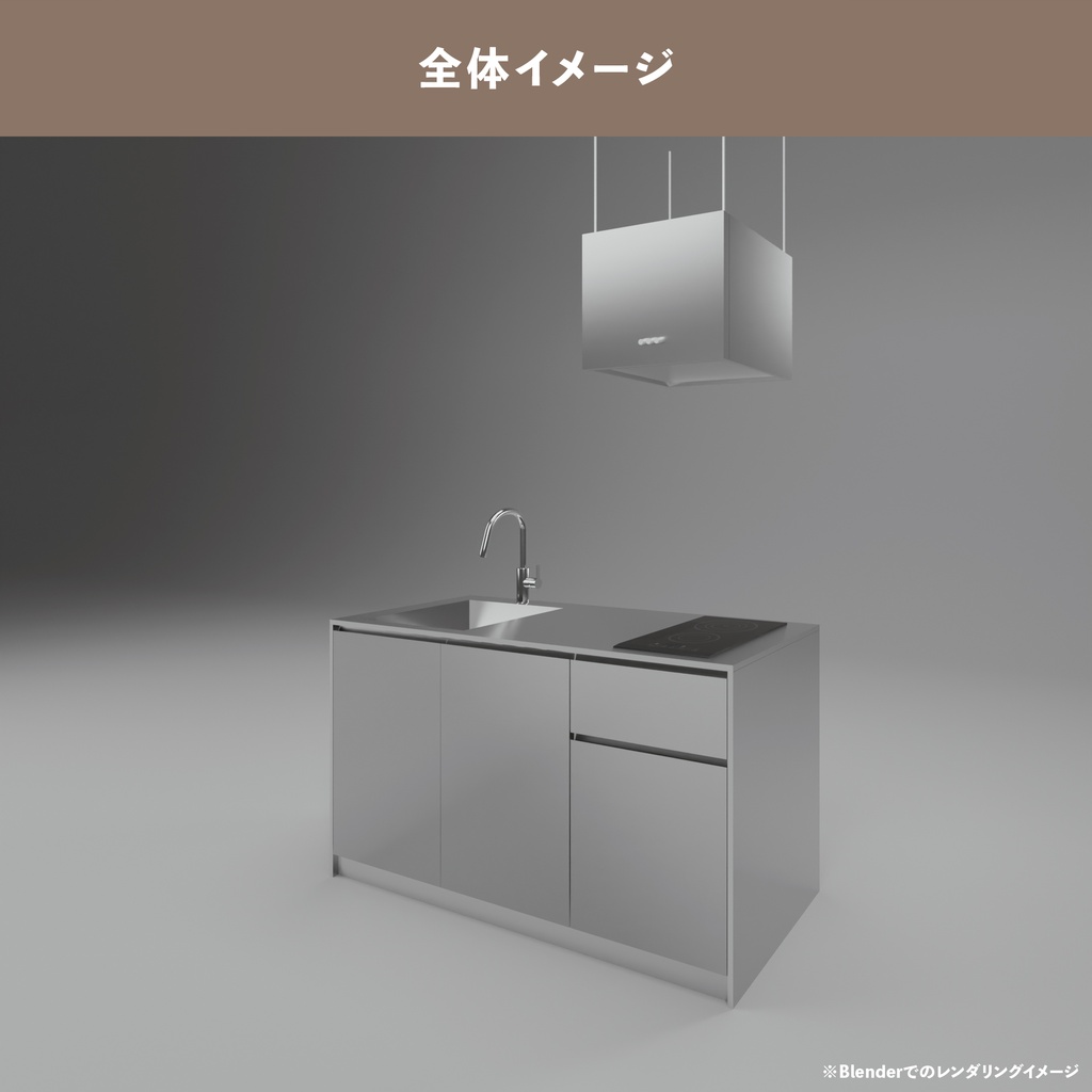 Compact Kitchen2(3Dアセット)