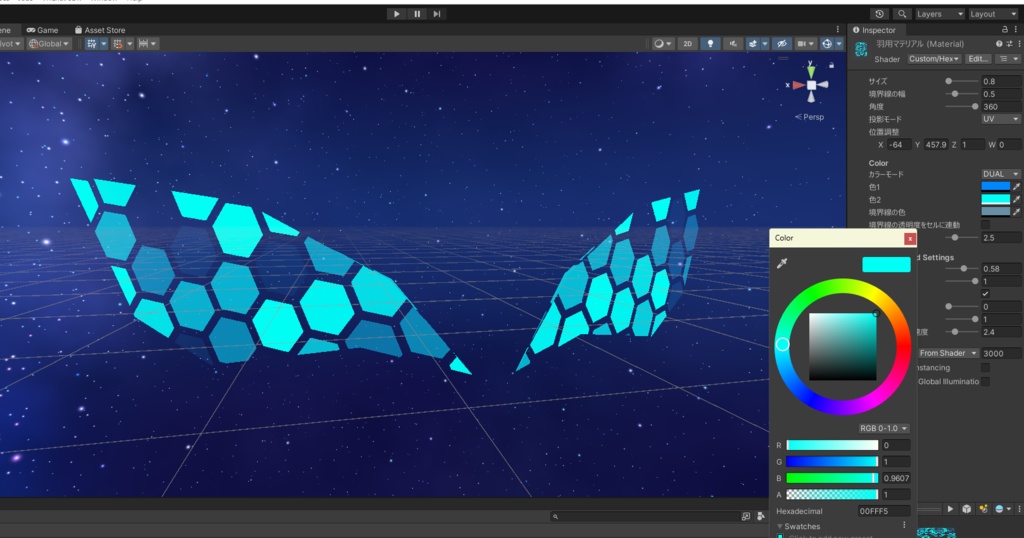 SF風ウィング+ヘキサゴン効果マテリアル