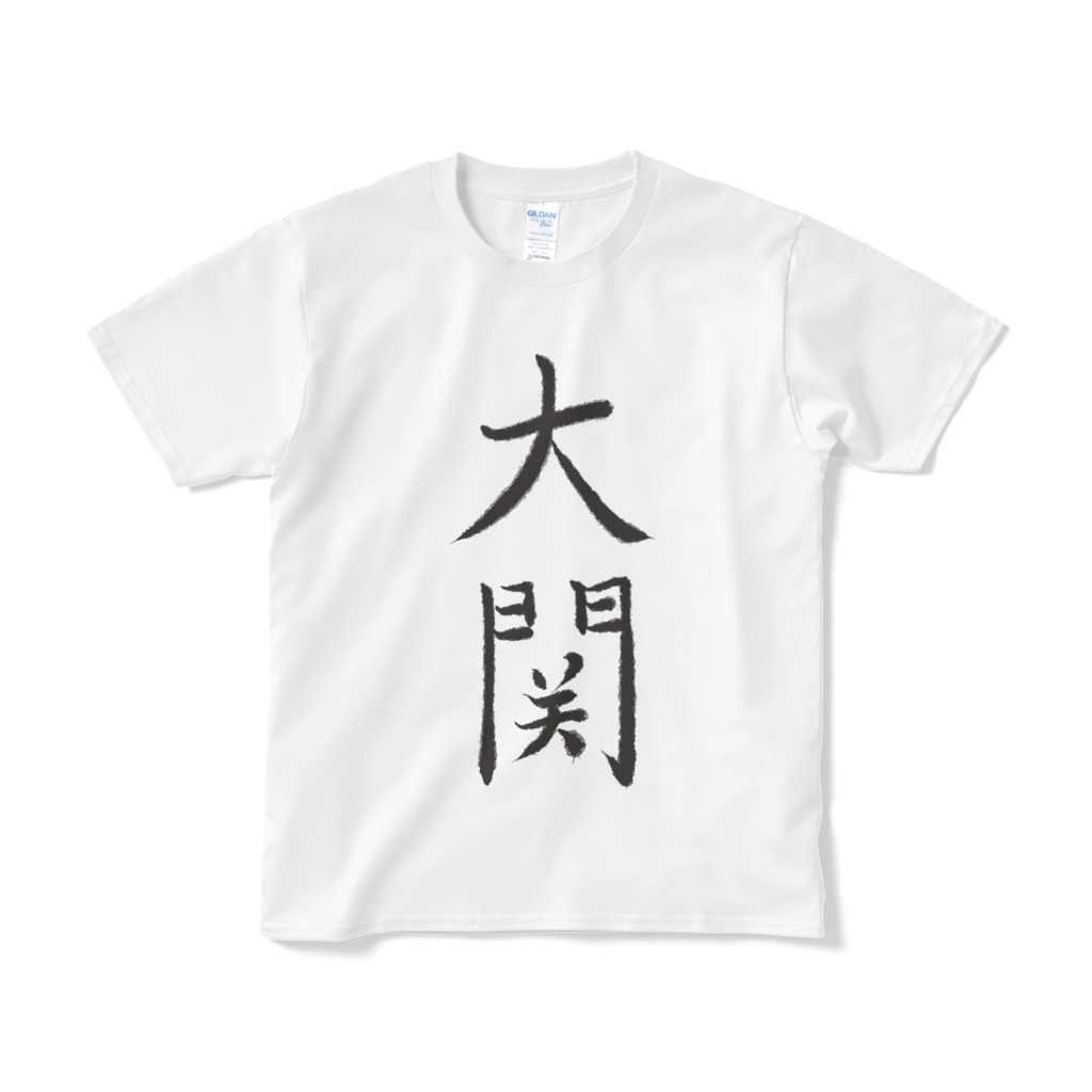 ゲミデミちゃん直筆！’’例の’’大関Tシャツ