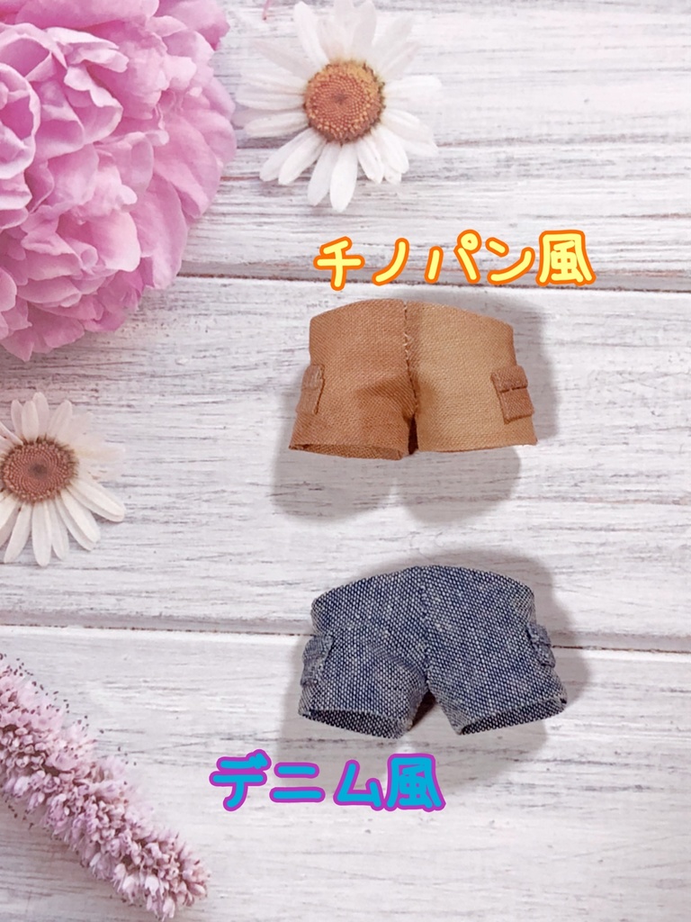 10㎝ぬい カーゴパンツ 尻尾穴あり
