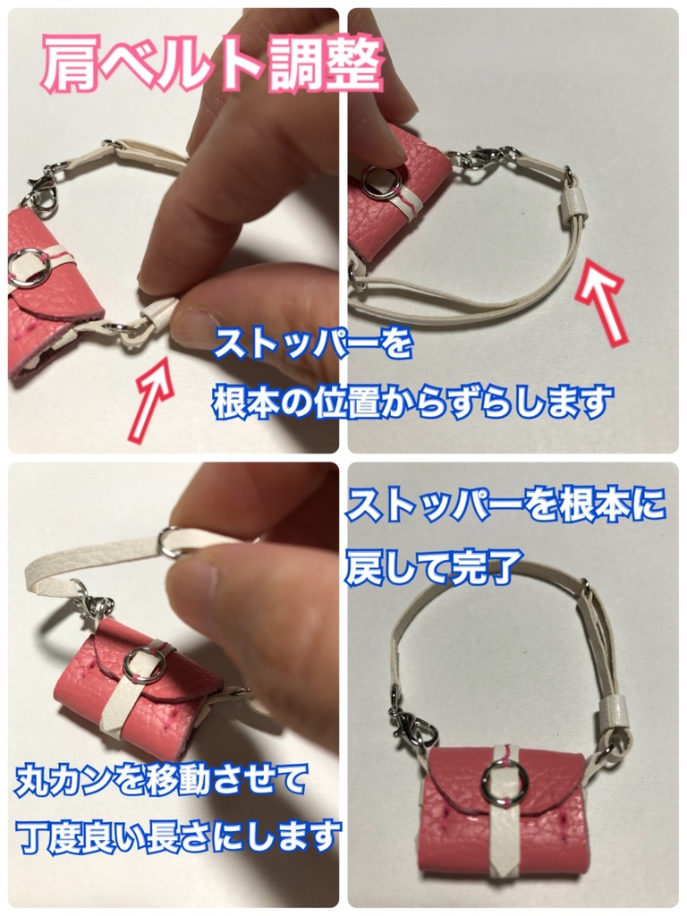 10㎝ぬいちゃん用 ベーシックカラーミニショルダー