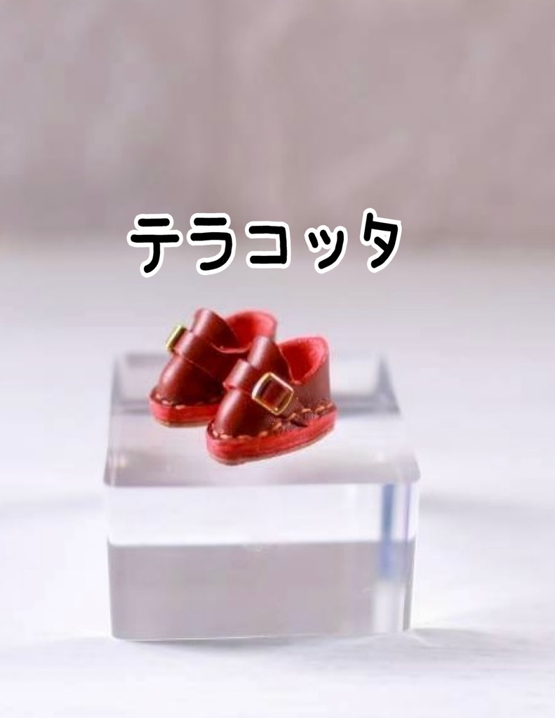 5/5super comic city 持ち帰り分 茶系のお靴