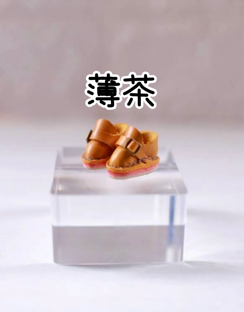 5/5super comic city 持ち帰り分 茶系のお靴