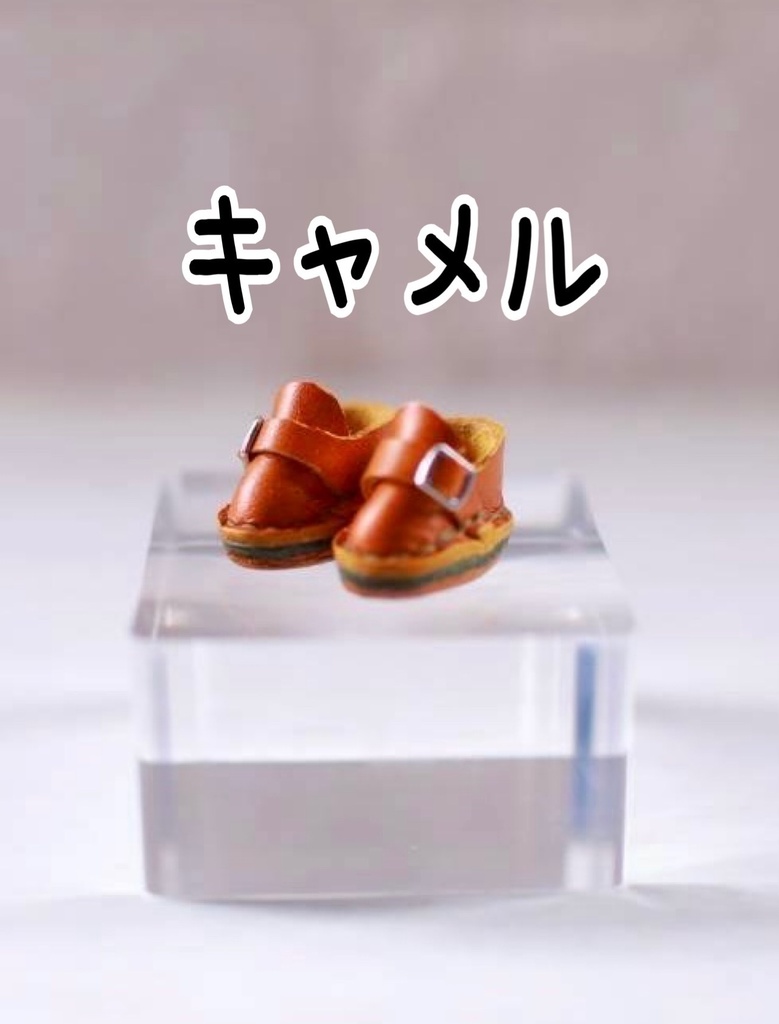 5/5super comic city 持ち帰り分 茶系のお靴