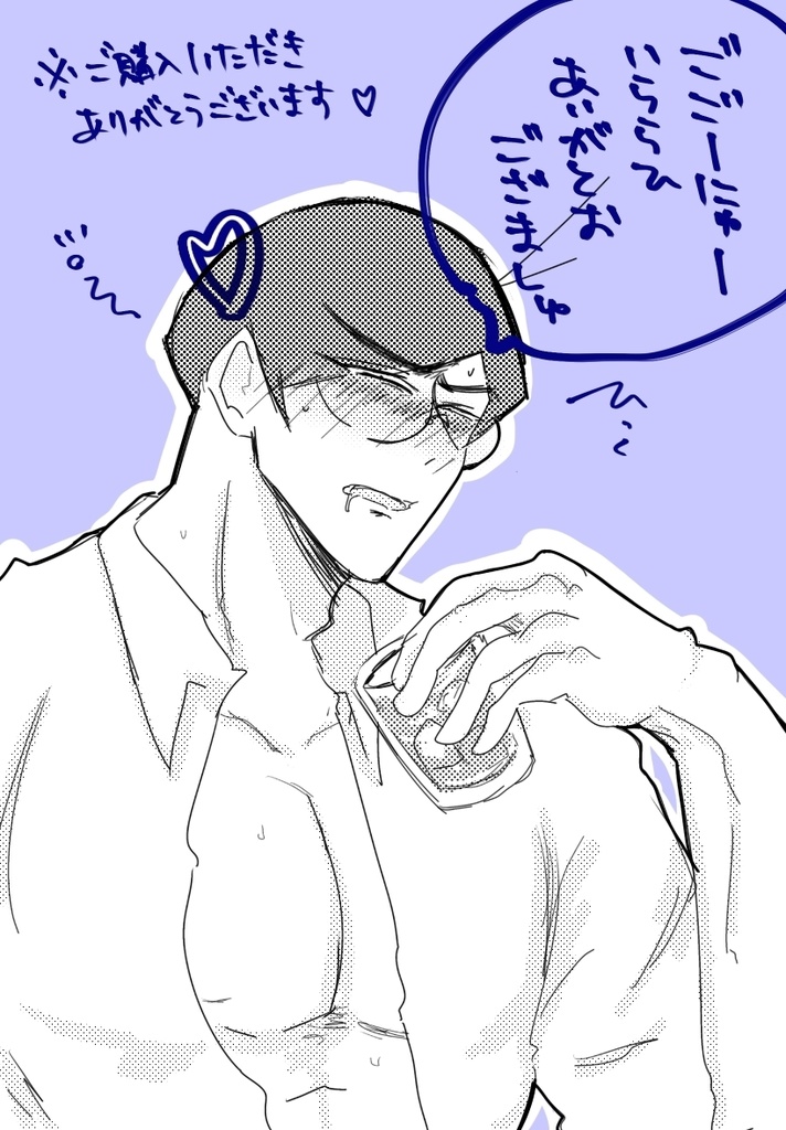 ふにゃふにゃまふぃあポストカード