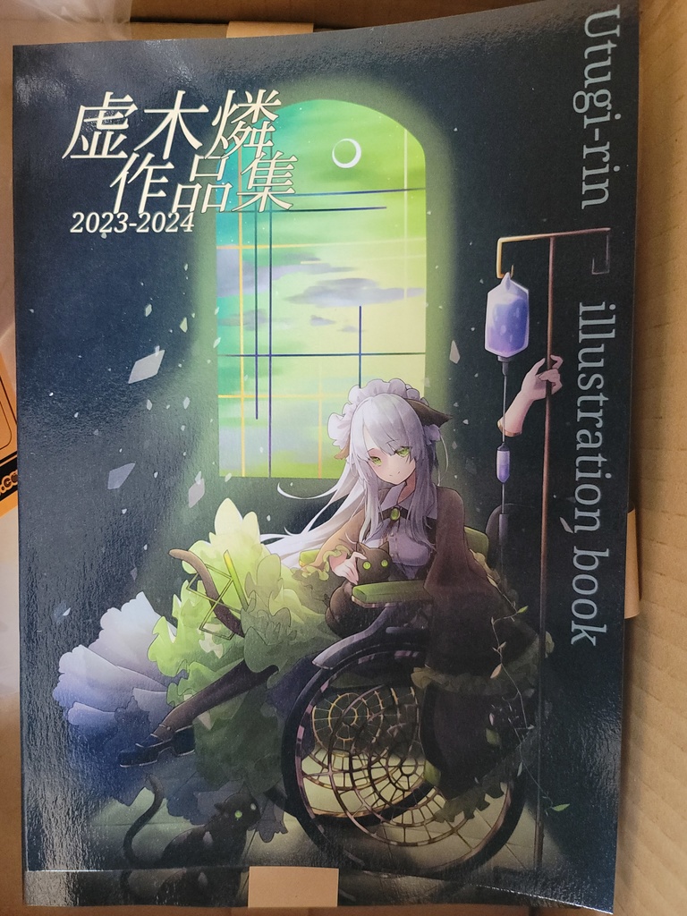 虚木燐イラスト集 2023-2024