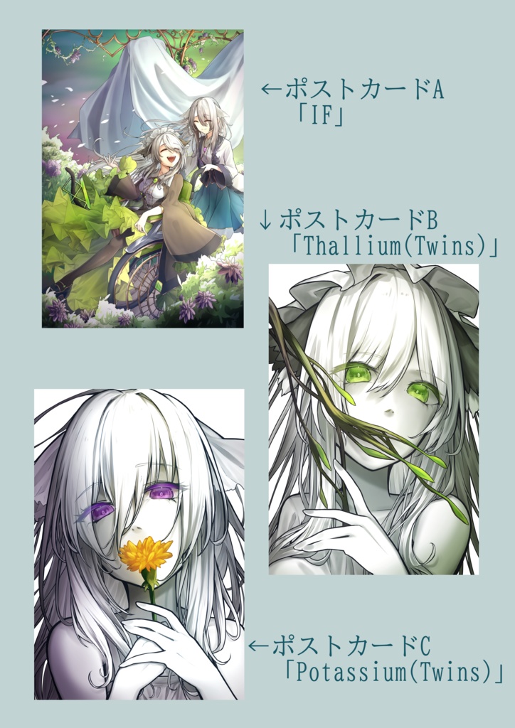 虚木式元素図鑑 単品ポストカード