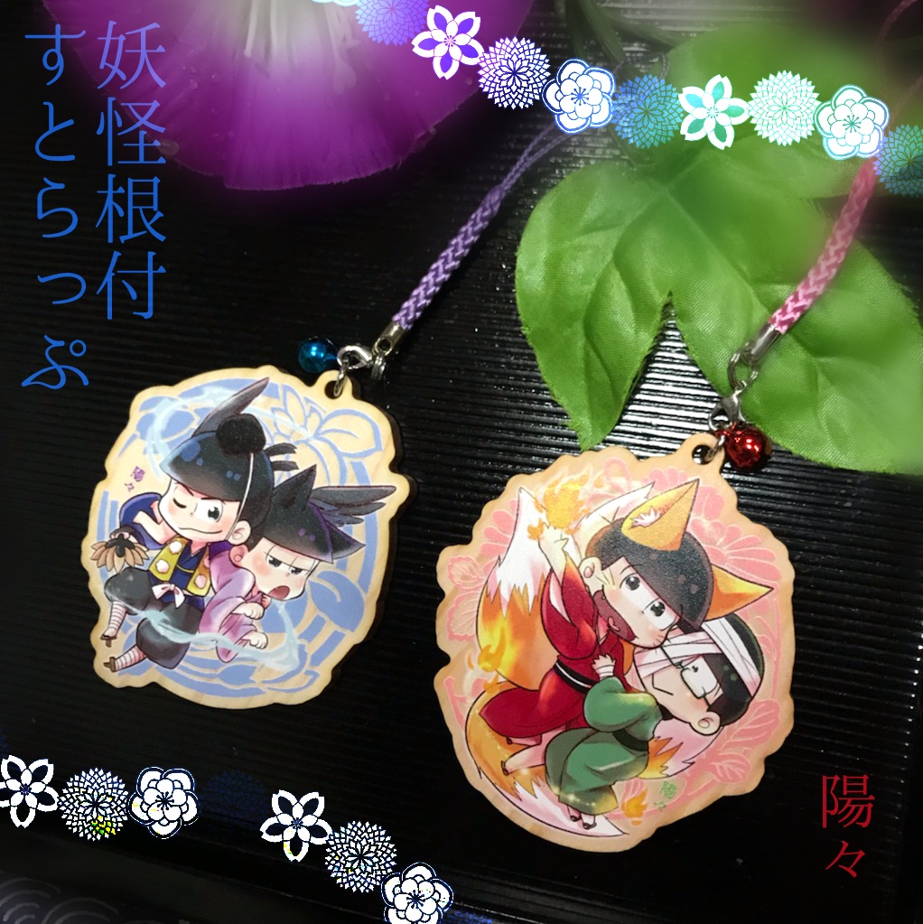 妖怪根付ストラップ