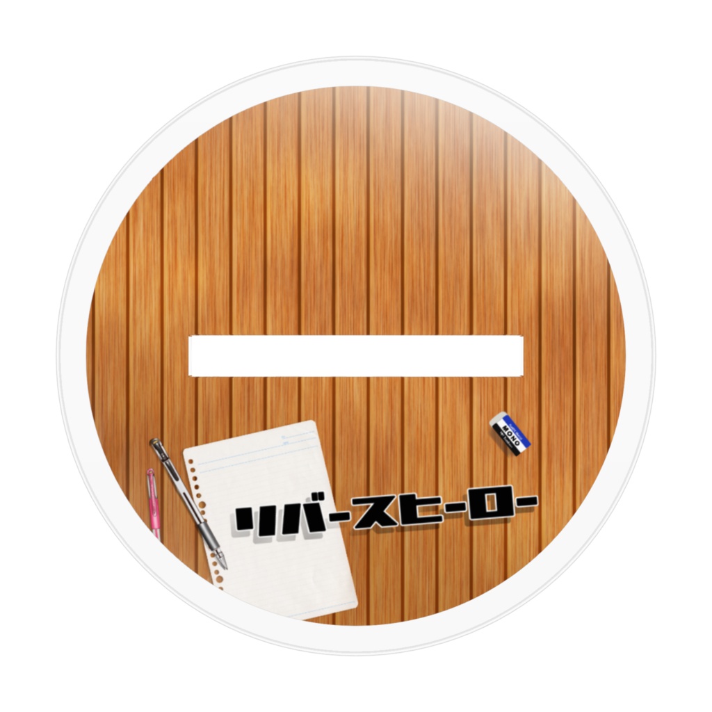 リバースヒーローアクリルフィギュア ヒナ佐奈ver