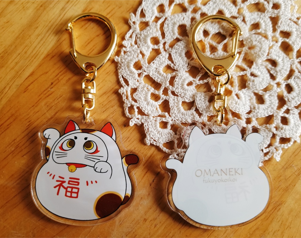 OMANEKIキーホルダー