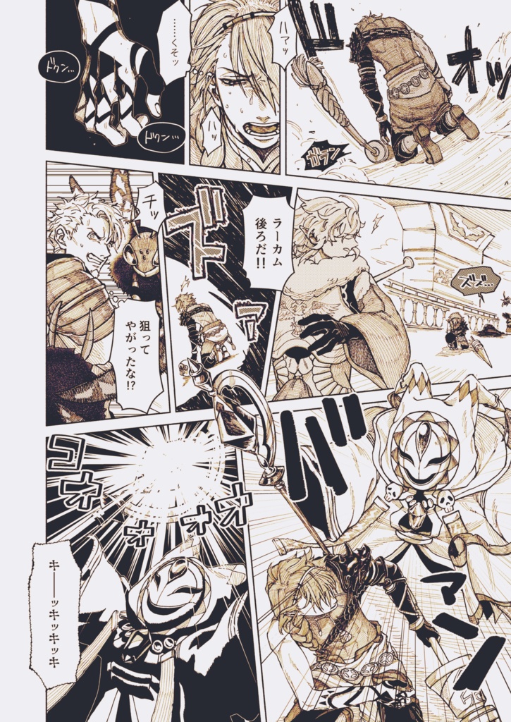 弧状衝撃波を超えてゆけ