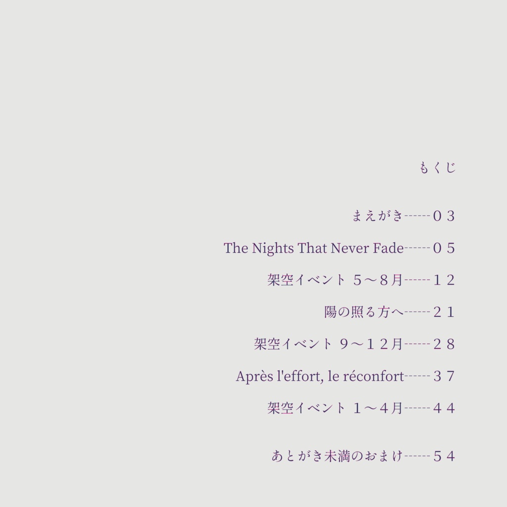 弧状衝撃波を超えてゆけ