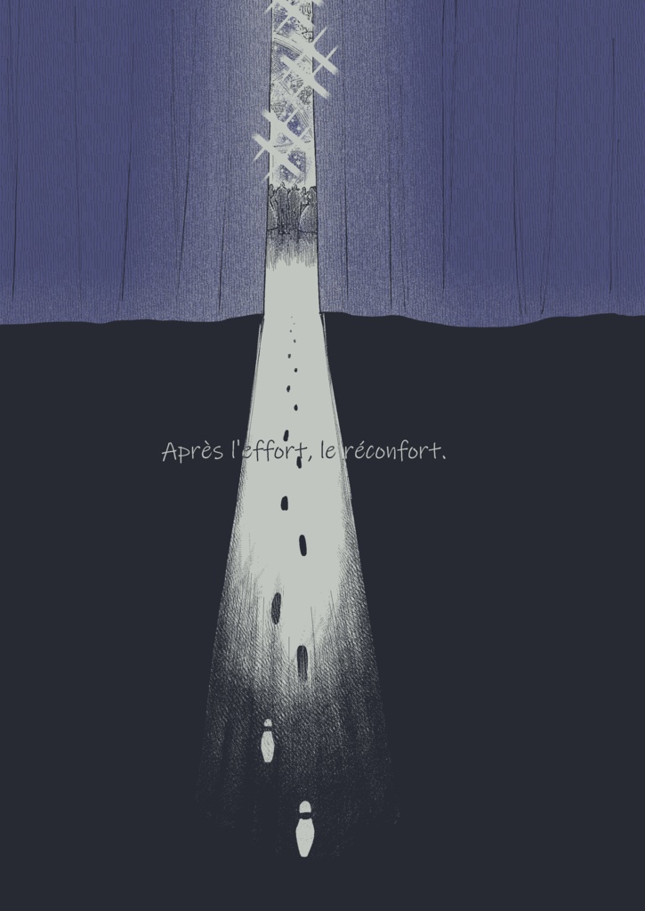 弧状衝撃波を超えてゆけ