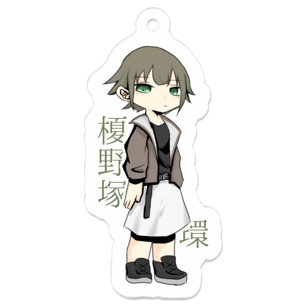 環さん　アクキー