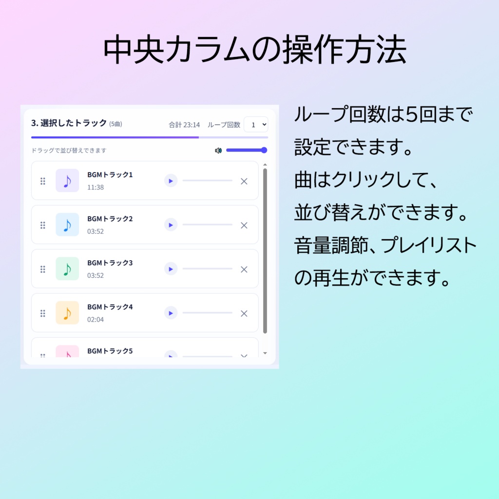 【体験版あり】BGM Builder v1|長時間BGMループ作成ツール