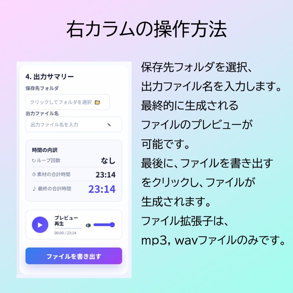 【体験版あり】BGM Builder v1|長時間BGMループ作成ツール