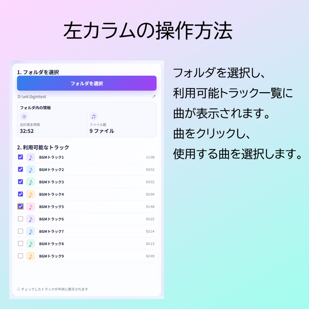 【体験版あり】BGM Builder v1|長時間BGMループ作成ツール