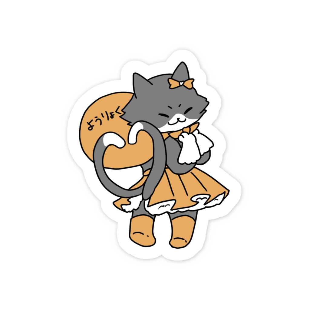 いじょきゃっとステッカー