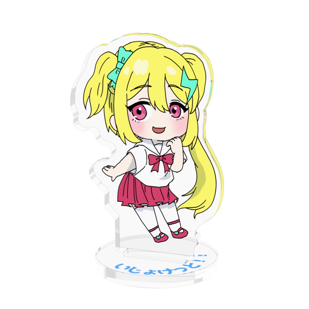 あどさんだーアクリルスタンド