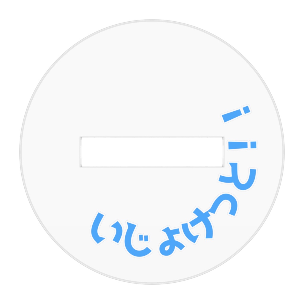 サキュバス(見習い)アクリルスタンド