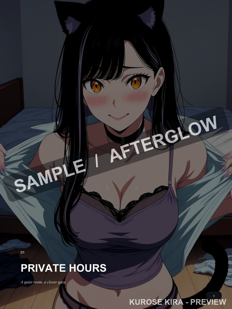 黒瀬キラ - AFTERGLOW