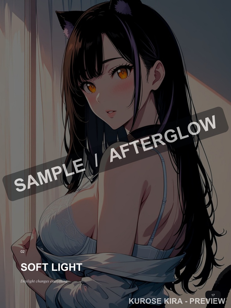 黒瀬キラ - AFTERGLOW