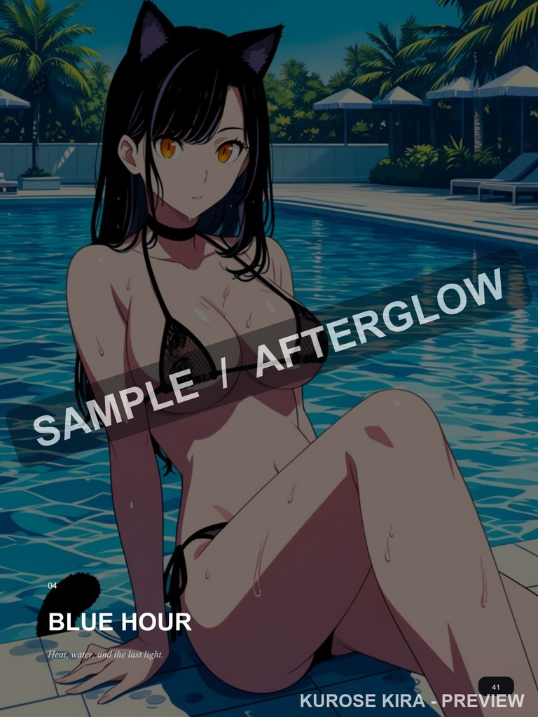 黒瀬キラ - AFTERGLOW