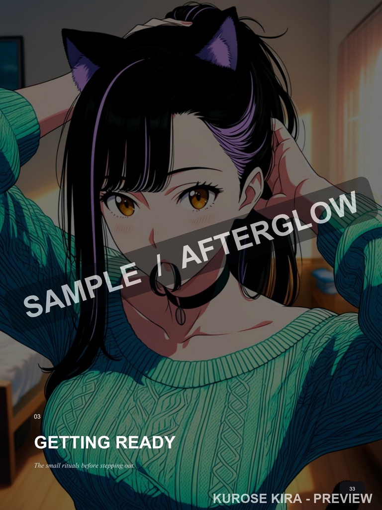 黒瀬キラ - AFTERGLOW