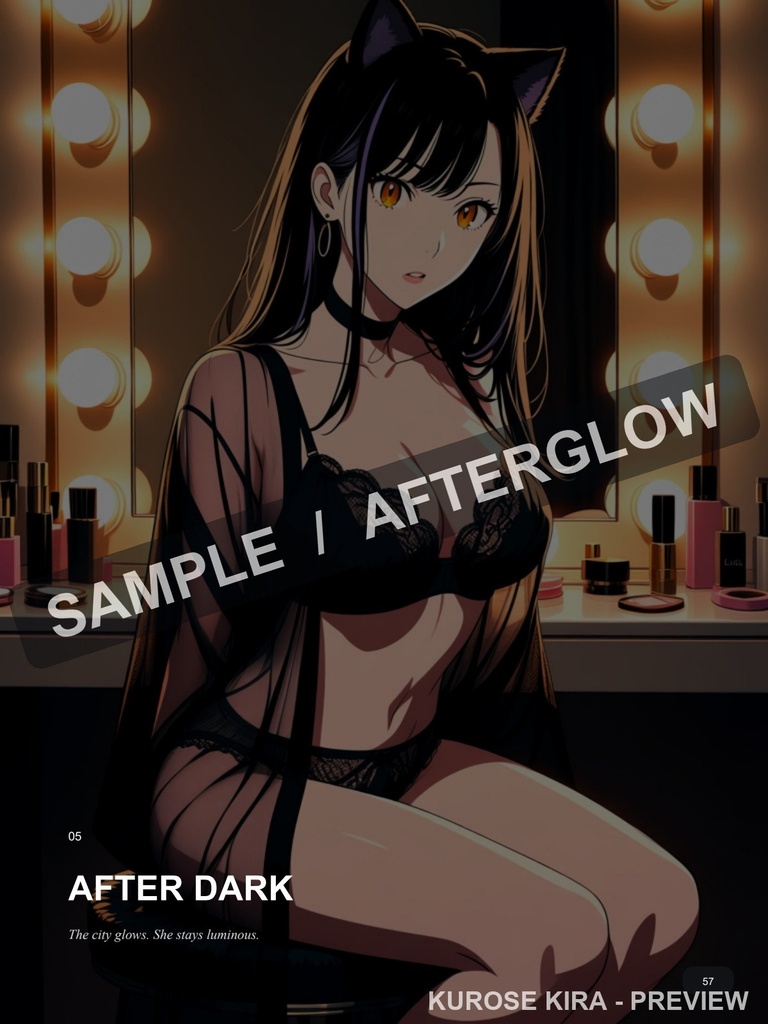 黒瀬キラ - AFTERGLOW
