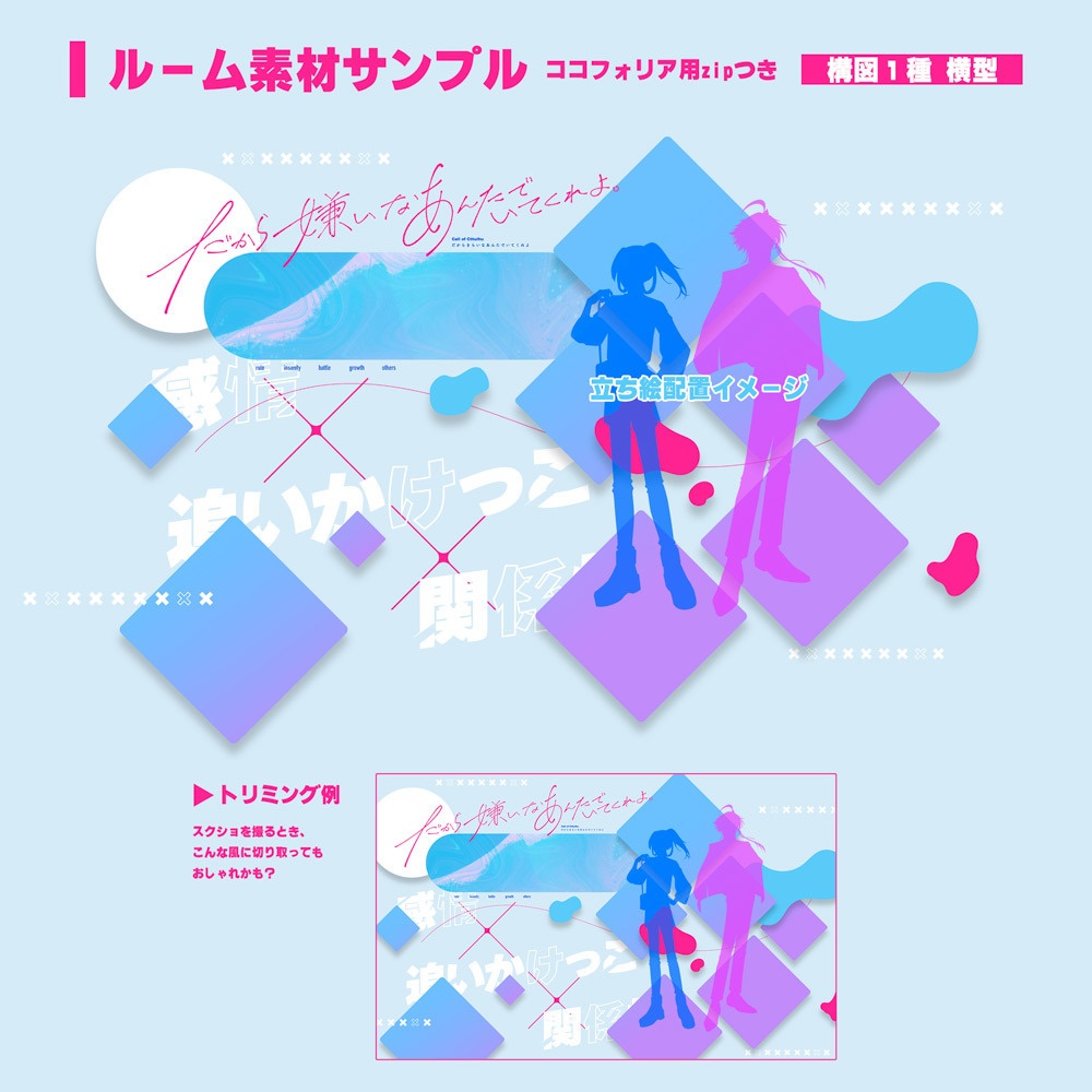 【CoC】だから嫌いなあんたでいてくれよ。