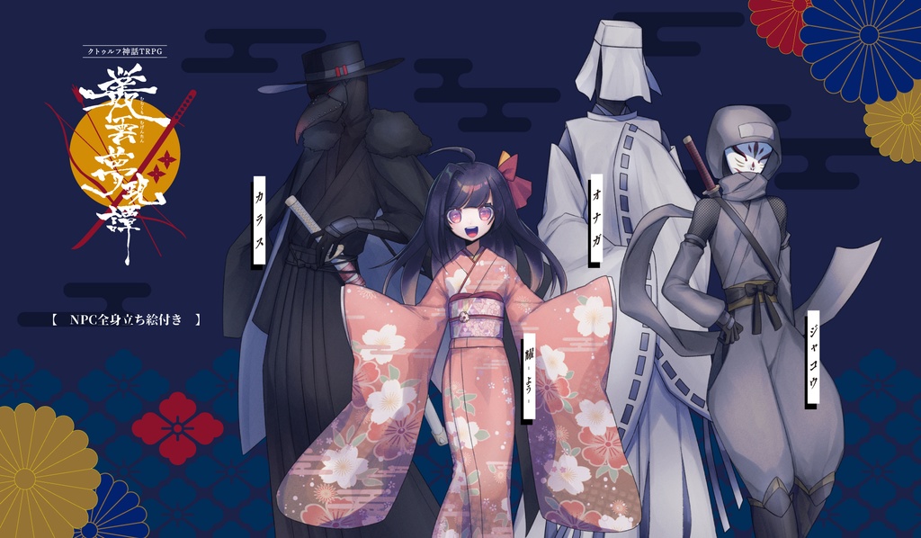 Coc 叢雲夢現譚 Oyasumi Nel Booth