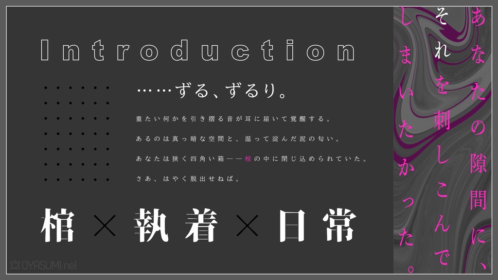 【CoC】胡乱な隣人【全年齢版】