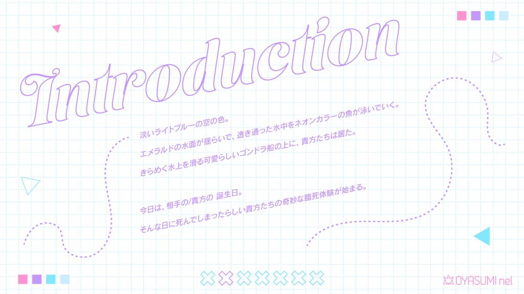 【エモクロア/本文無料】ミルキィメルティバースディ