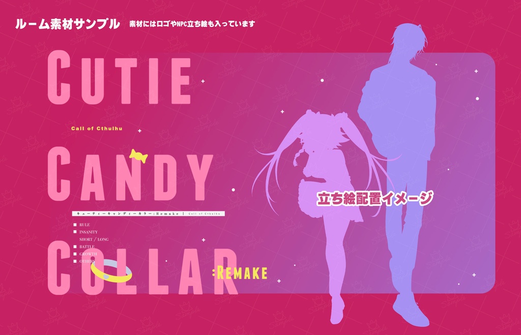 【CoC/本文無料】キューティーキャンディーカラー:Remake【SPLL:E198634】