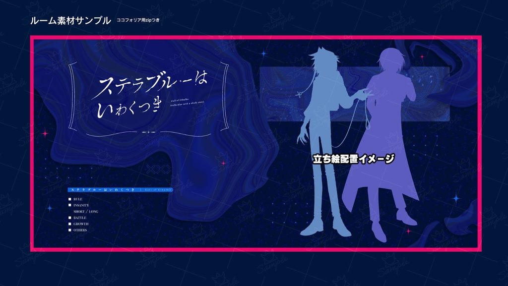 【CoC】ステラブルーはいわくつき【SPLL:E197312】