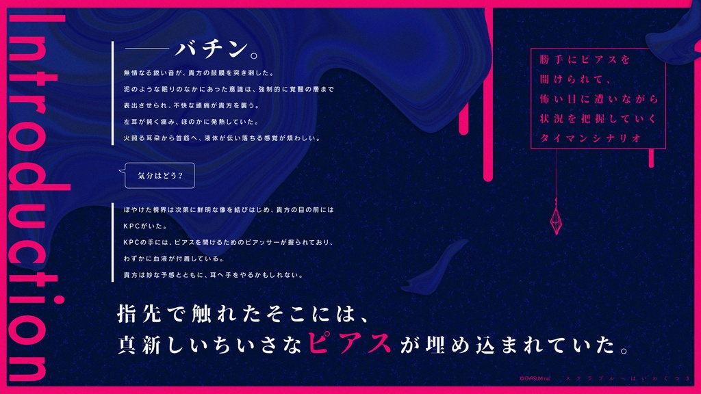 【CoC】ステラブルーはいわくつき【SPLL:E197312】