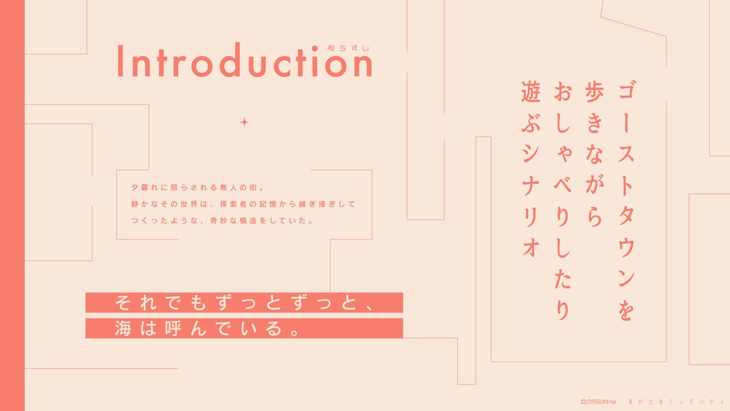 【CoC】まがときミッドシティ【SPLL:E196382】