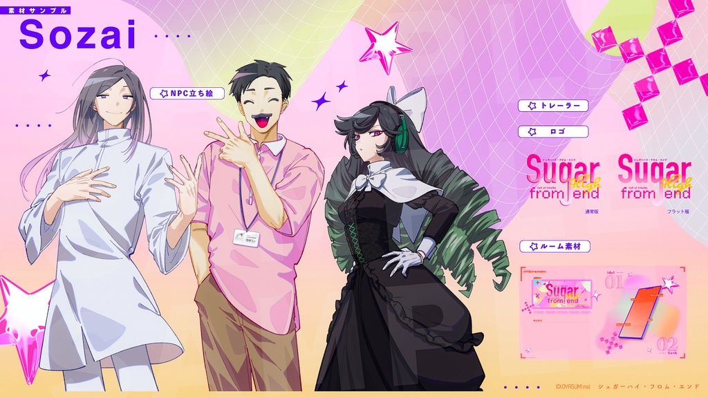 【CoC】シュガーハイ・フロム・エンド【SPLL:E192911】