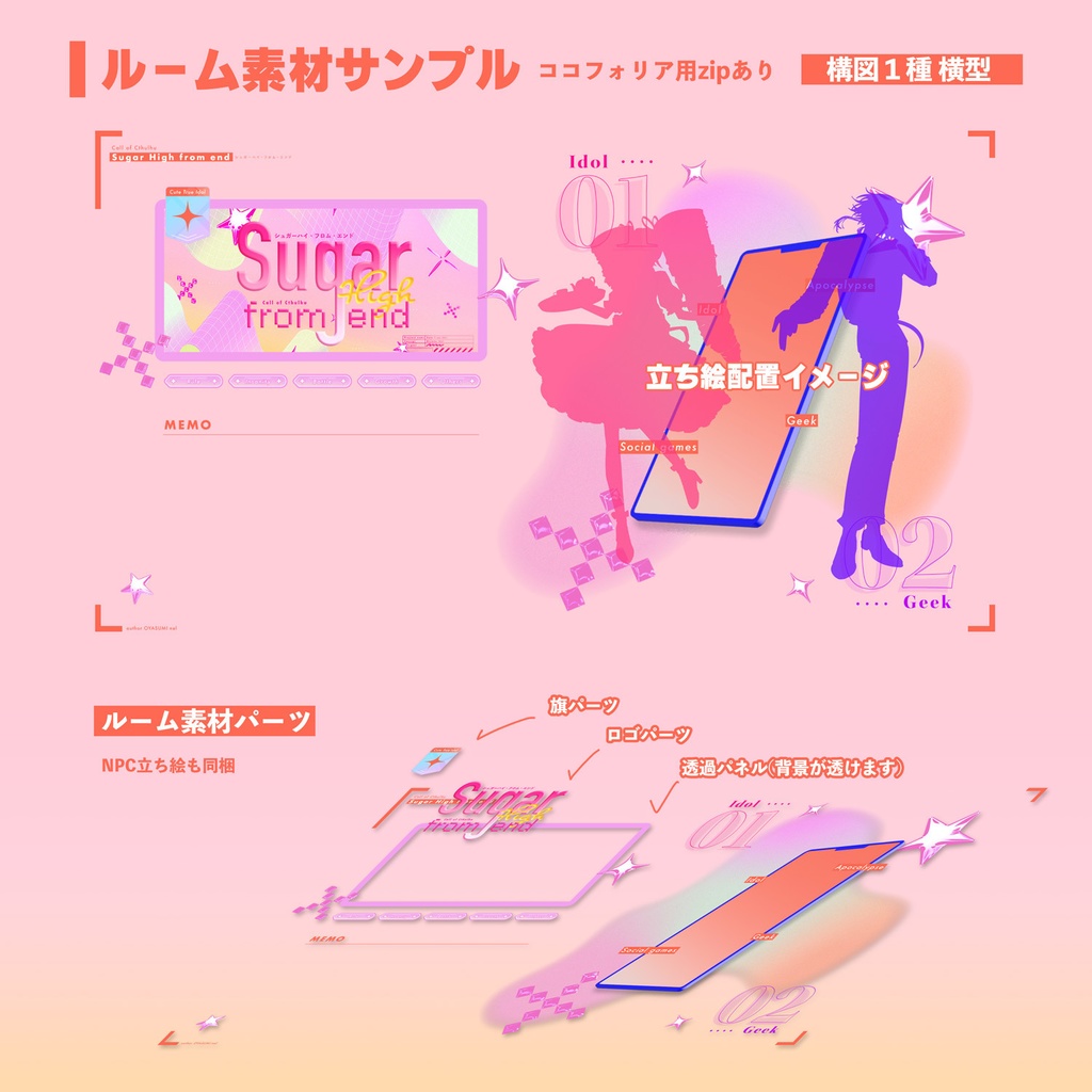 【CoC】シュガーハイ・フロム・エンド【SPLL:E192911】